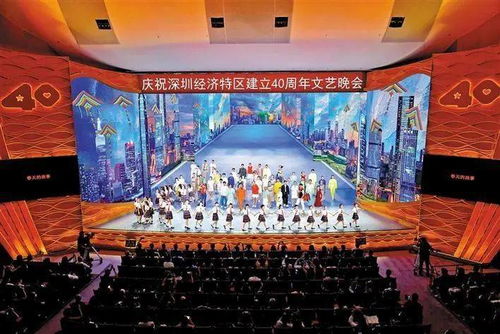 宝安组织观看庆祝深圳经济特区建立40周年文艺晚会